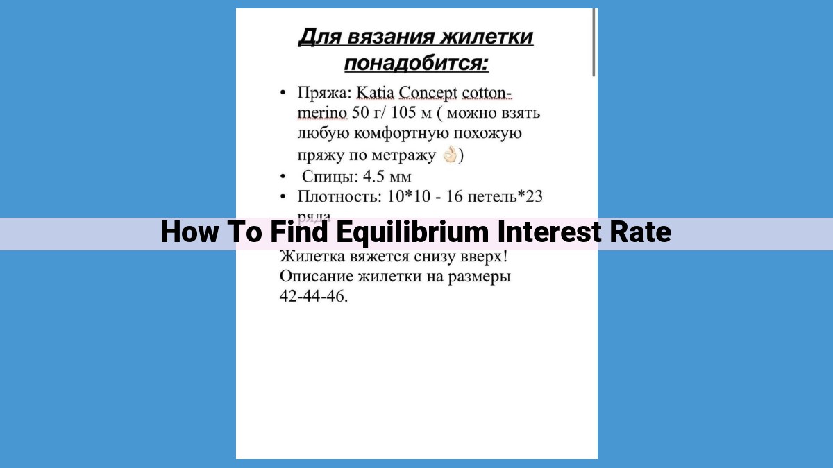 Optimize Equilibrium Interest Rate for Monetary Policy Success